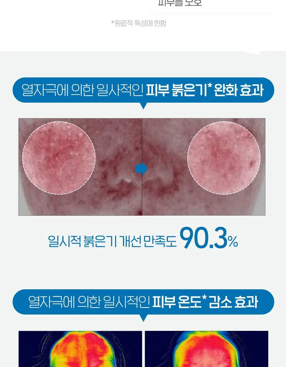 [단독기획]에뛰드 순정 수분 베리어 크림 75ml 트리오기획 상세페이지 12